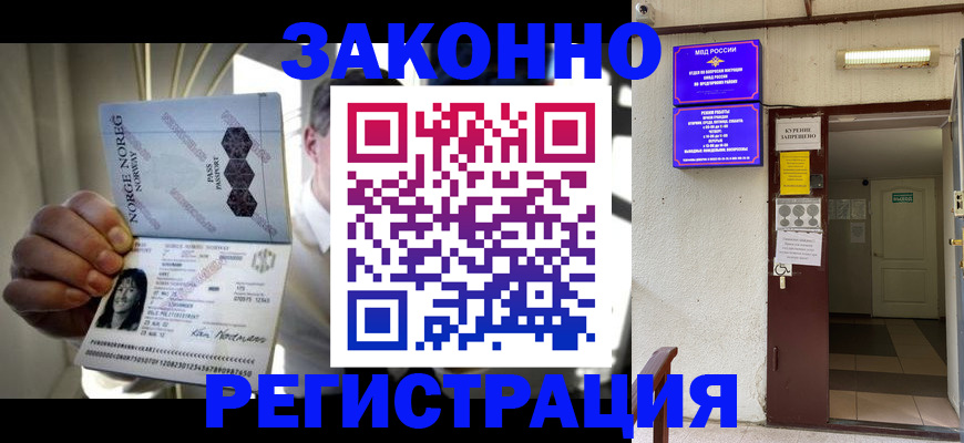 временная регистрация гарантия в Бузулуке