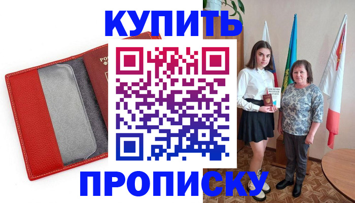 временная регистрация поиск в Бузулуке